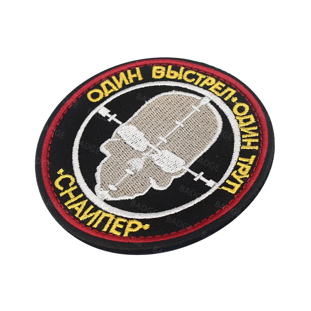 Patch Tactique Russe Brodé Hook & Loop – OMOH FSB Sniper Médic Soviétique, 25 Modèles - BLACKBEARD OUTDOOR INDUSTRIES
