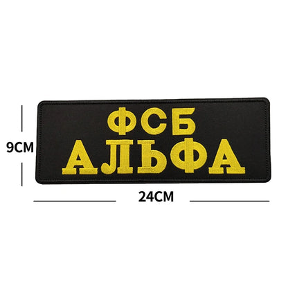 Patch Brodé KGB FSB Russe Hook & Loop –  5 Modèles - BLACKBEARD OUTDOOR INDUSTRIES