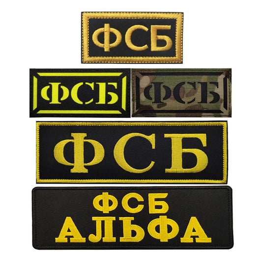 Patch Brodé KGB FSB Russe Hook & Loop –  5 Modèles - BLACKBEARD OUTDOOR INDUSTRIES