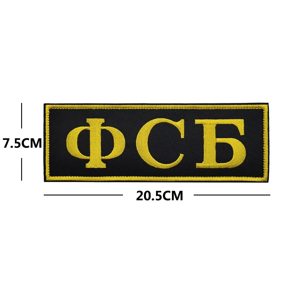 Patch Brodé KGB FSB Russe Hook & Loop –  5 Modèles - BLACKBEARD OUTDOOR INDUSTRIES