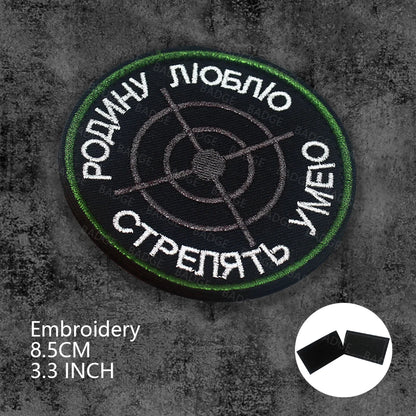 Patch Tactique Russe Brodé Hook & Loop – OMOH FSB Sniper Médic Soviétique, 25 Modèles - BLACKBEARD OUTDOOR INDUSTRIES
