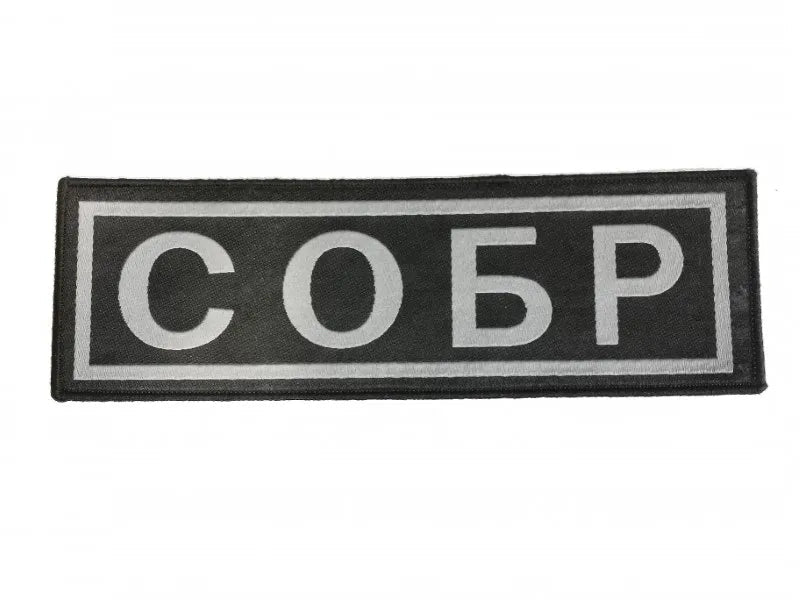 Patch de dos Tactical - Gilet de la Garde Nationale Russe (Avec Crochets et Boucles) BLACKBEARD OUTDOOR INDUSTRIES