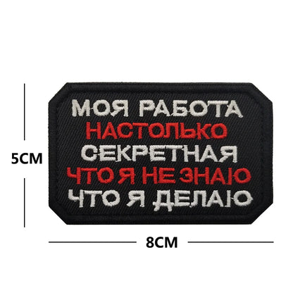 Patch Brodé Russie Soviétique – Bande Noire et Jaune Réfléchissante Infrarouge - BLACKBEARD OUTDOOR INDUSTRIES