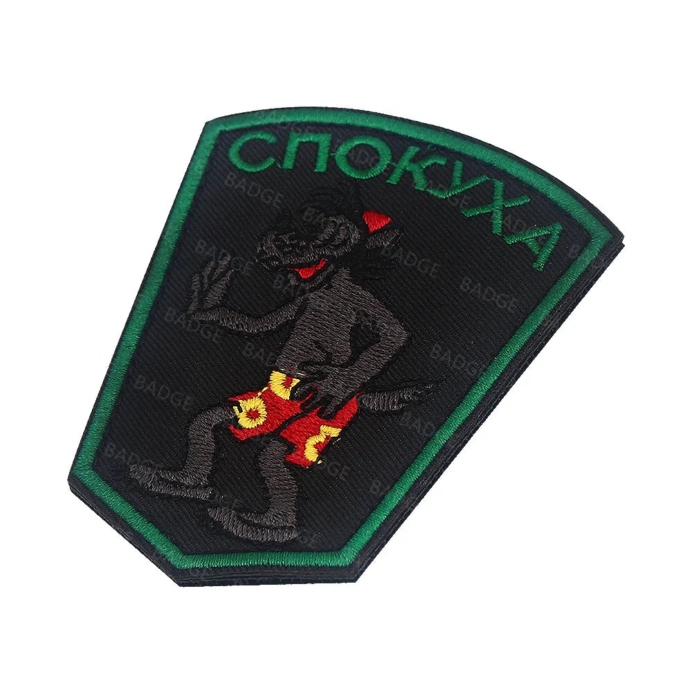 Patch Tactique Russe Brodé Hook & Loop – OMOH FSB Sniper Médic Soviétique, 25 Modèles - BLACKBEARD OUTDOOR INDUSTRIES
