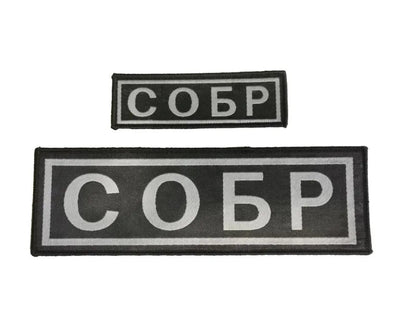 Patch de dos Tactical - Gilet de la Garde Nationale Russe (Avec Crochets et Boucles) BLACKBEARD OUTDOOR INDUSTRIES