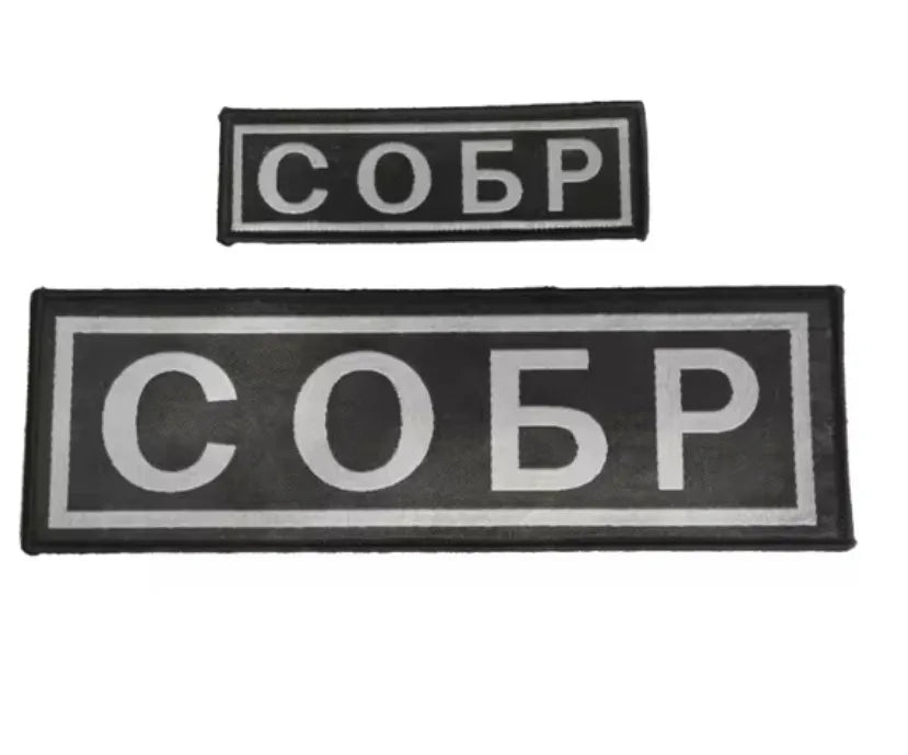 Patch de dos Tactical - Gilet de la Garde Nationale Russe (Avec Crochets et Boucles) BLACKBEARD OUTDOOR INDUSTRIES