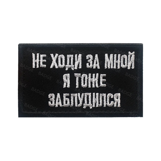 Patch Tactique Russe Brodé Hook & Loop – OMOH FSB Sniper Médic Soviétique, 25 Modèles - BLACKBEARD OUTDOOR INDUSTRIES