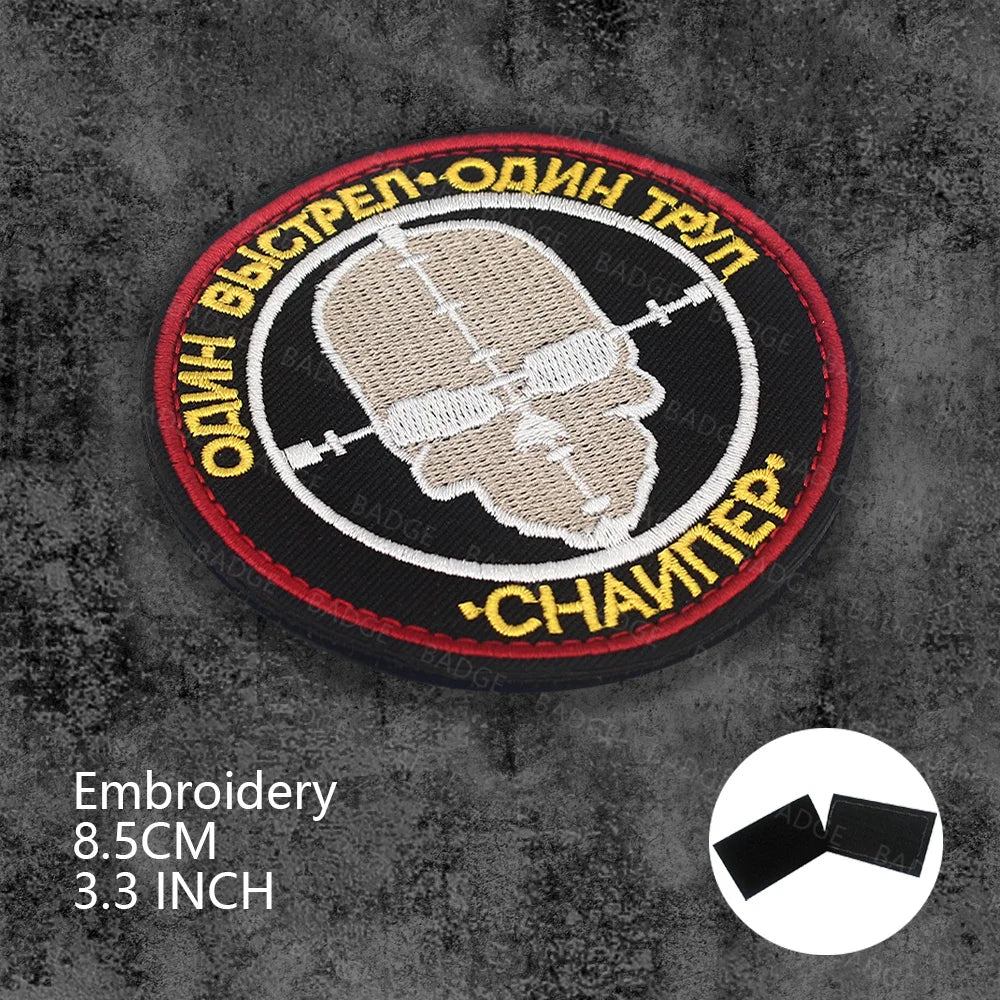Patch Tactique Russe Brodé Hook & Loop – OMOH FSB Sniper Médic Soviétique, 25 Modèles - BLACKBEARD OUTDOOR INDUSTRIES
