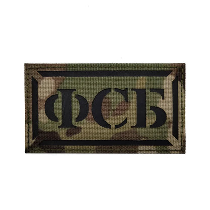 Patch Brodé KGB FSB Russe Hook & Loop –  5 Modèles - BLACKBEARD OUTDOOR INDUSTRIES