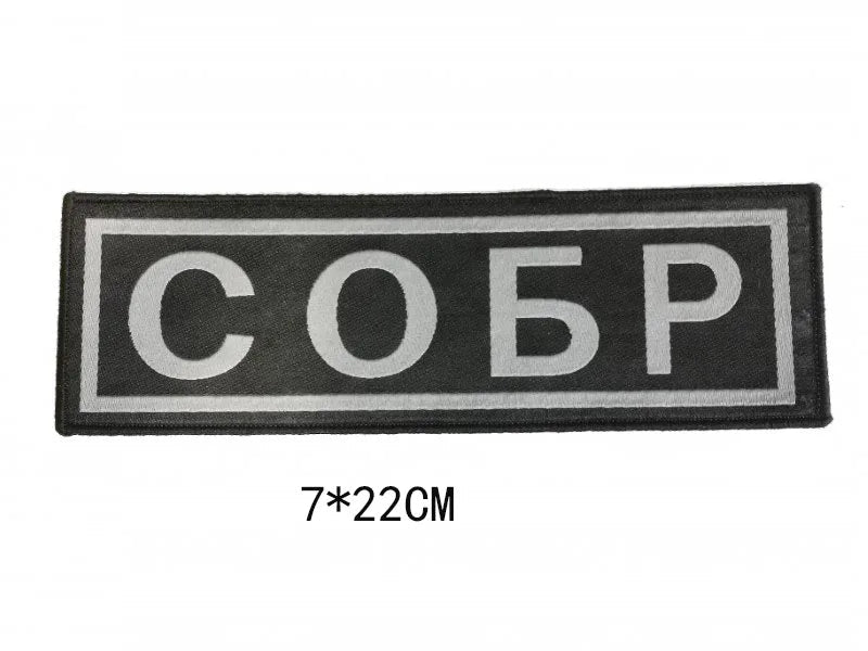 Patch de dos Tactical - Gilet de la Garde Nationale Russe (Avec Crochets et Boucles) BLACKBEARD OUTDOOR INDUSTRIES