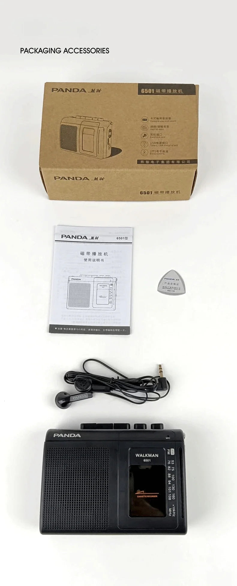 lecteur portable de cassettes avec radio AM/FM Ma boutique