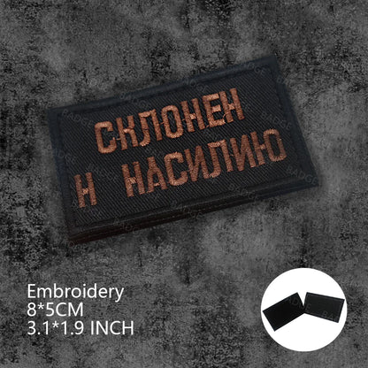 Patch Tactique Russe Brodé Hook & Loop – OMOH FSB Sniper Médic Soviétique, 25 Modèles - BLACKBEARD OUTDOOR INDUSTRIES